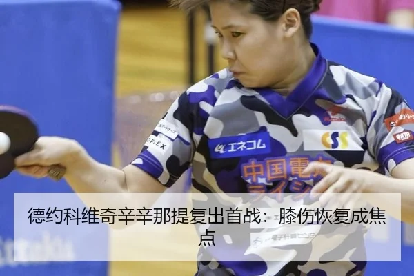 de-yue-ke-wei-qi-xin-xin-na-ti-fu-chu-shou-zhan-xi-shang-hui-fu-cheng-jiao-dian-2-722.jpg