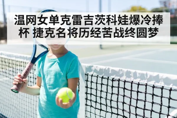 tennis player