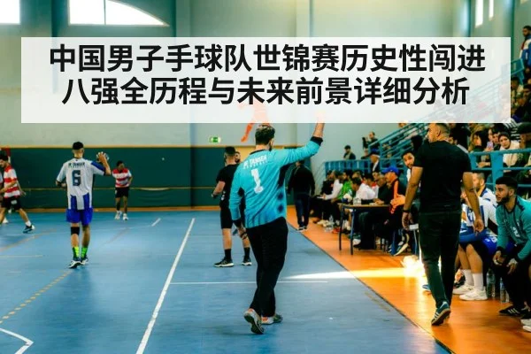 handball team celebration