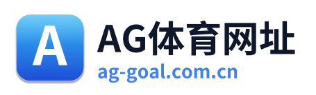 AG体育网址 Logo